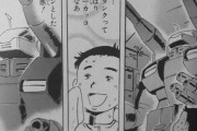 【画像あり】某ガンダム漫画のハヤトが宇宙戦でもガンタンクでの出撃を強要され続けた結果夢の中で創り上げたとんでもないガンタンクがこちらｗｗｗｗｗ