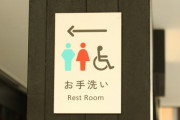 【悲報】隣の部屋の女がトイレ詰まらせた結果。。。。