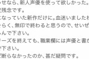 【炎上】ガンダム最新作、生駒里奈さんが主演声優に大抜擢→炎上ｗｗｗｗｗｗｗｗｗｗｗｗｗｗｗ