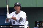 パリーグの四番、4/6が西武になってしまう