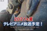 【朗報】メガトン級ムサシ、2021年夏テレビアニメ化決定！！