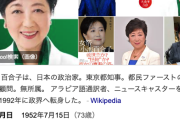 東京都・小池都知事、第3次石油危機を警戒…「今回はきついと思う」