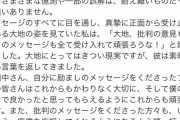 鈴木大地さんの覚悟が専属トレーナー経由で明らかにされる
