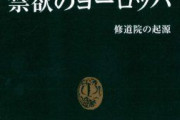 修道会の沿革、影響、果たしてきた役割について語る