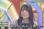 【日向坂46】こさかなに怒られたいおひさまへ朗報