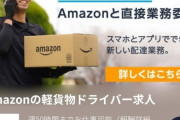 【悲報】Amazonふるさと納税のせいで既存サイト中抜きしまくってたのがバレる