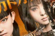 BABYMETAL「別冊カドカワGET！！」