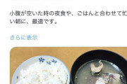 【画像】農林水産省の推しの夜食がこちら w w w w w w w w w w w