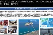 【朗報】JAMSTECの｢ちきゅう｣､南鳥島沖で｢レアアース泥｣の揚泥に成功 松本文科相が発表