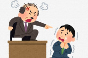 【悲報】新入社員ワイ、上司からのパワハラがあまりにもエグすぎて早くも退職を決意ｗｗｗｗｗｗｗ