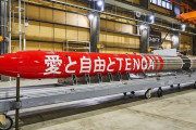 『TENGAロケット』ついに完成ｗｗｗ2021年夏に打ち上げ予定