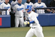 【悲報?】中日ドラゴンズ、堕ちるｗｗｗｗｗｗｗｗｗw