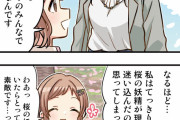 【シャニマス】WEB４コマ漫画第263話『あなたのことです』