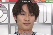【日本シリーズ】 9回同点に追いつかれた時の藤原丈一郎くんｗｗｗｗ