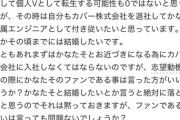 【朗報】ホロライブカバー社員を目指す高校生のyahoo知恵袋が話題に