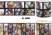 【朗報】「超・獣神祭」と「激・獣神祭」の限定キャラたちが大集合ｷﾀ━━━━(ﾟ∀ﾟ)━━━━!!!『モンスターストライク マグカップVol.2』登場！！！