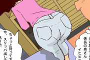 【朗報】みさえさん、ケツがデカすぎていやらしい目で見られてしまう【クレヨンしんちゃん】