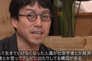 成田悠輔「学者として生きていけなくなった人たちがエセ学者としてテレビに出てる」