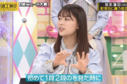 【乃木坂工事中】掛橋沙耶香さん、寝てるメンバーを起こす行為が・・・