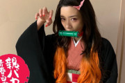 【画像】女優・永野芽郁、何を思ったか今更になって鬼滅の禰豆子コスをする