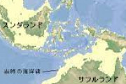 本州と四国と九州は繋がっていた。日本海はまさに湖のようで、津軽海峡は氷結すると渡河できた。対馬、壱岐も九州の一部（つまり陸続き）だった。