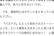 【パズドラ】今後は注意書きで76の場合は3×4、54の場合は3×2生成って書いておく必要があるな