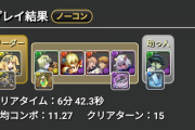 10年続けたパズドラやめて復帰数ヶ月で過去のランク969を超えたわ
