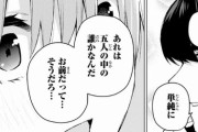 五等分の花嫁ほど考察民を敗北させたマンガって他に無いよな