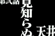 印象に残っているTVエヴァンゲリオンのサブタイトルを1つ思い浮かべてください