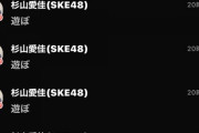 【SKE48】厄介から相川暖花に届いたメッセージが怖い…