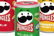 減量&改悪でかつての良さを失った『プリングルズ』の代替品が業務スーパーにあると話題に
