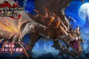 【MHサンブレイク】公式ツイッターのエスピ亜種の説明がモンスターハンターフロンティアより復活って書いてあるのなんかワロタ