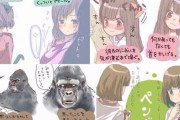 【画像】正直、ゴリラ系彼女が好みです