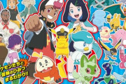 【悲報】アニポケ、くっそキモイ動きのダンスを披露するｗｗｗｗ