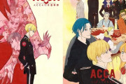アニメ「ACCA13区監察課 & Regards」COMPACT Blu-ray予約開始！TVシリーズ全12話とOVA1話をそれぞれ1ディスクに収録