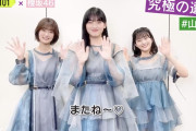 櫻坂46×NHK「Venue101」特別企画！山﨑天×原田葵×井上梨名の究極の選択動画が公開