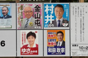 【悲報】参政党界隈、「宮城県知事選は不正選挙だ！」と大騒ぎｗｗｗｗｗ