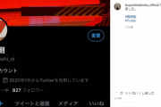【朗報】元阪神・西岡剛さんツイッターを始める