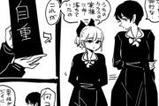 【事件】なんだよこの漫画ｗｗｗ【注意】
