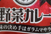 レトルトカレーってボンカレー一択だよな