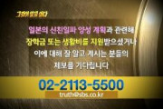【衝撃】韓国テレビ局SBSが「日本政府や企業から奨学金や生活費の支援を受けている親日派の情報提供を求む」というテロップを出す
