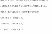 【速報】本田翼、｢ダブルおめでた｣で祝福の嵐ｗｗｗｗｗｗｗｗｗ