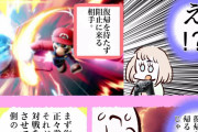 【画像】スマブラ女子さん、スマブラガチ勢にブチ切れ「復帰阻止するな。正々堂々勝負しませんか？」