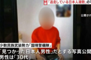 【国際】ミャンマーで保護男性「日本帰りたくない」