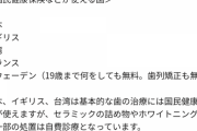 水原一平「大谷翔平に『歯の治療に930万円必要なんだ』と言ったらポンと払ってくれた