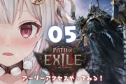 【にじさんじ】王覇山「パソコンが壊れれば(PoE2)諦められるのに…」