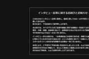 「オペラグラス使用禁止」発言　丸山隆平の出演舞台の公式HPで謝罪　演出家は真意説明の長文