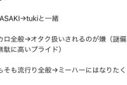 【悲報】高校生「ミセス、tuki、ボカロが苦手。そんな私はどんな音楽を聴いたらいい？」→勧められた音楽がこちらｗｗｗｗ