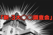 三大こうなったら人間終わり「ハゲ」「デブ」