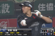 ロッテ4番・安田←これ
